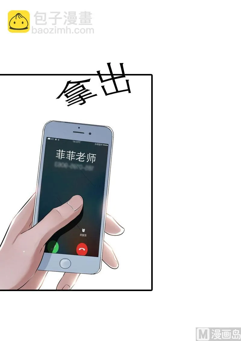 第13话 菲菲不见了 第24页