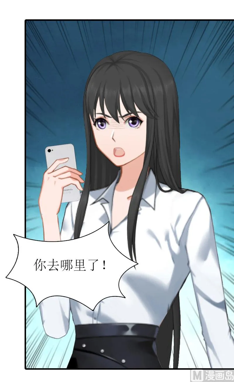 第13话 菲菲不见了 第42页