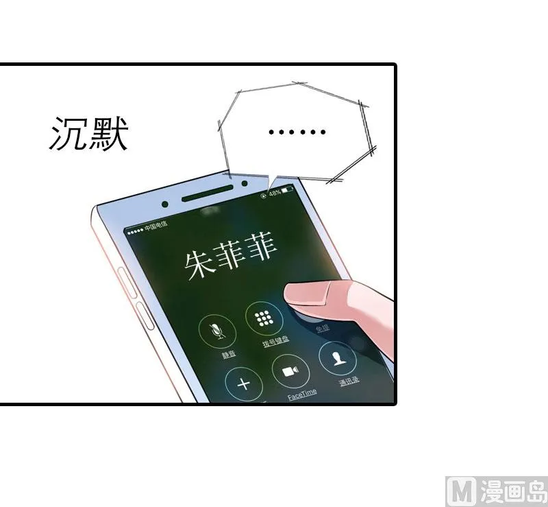 第13话 菲菲不见了 第43页