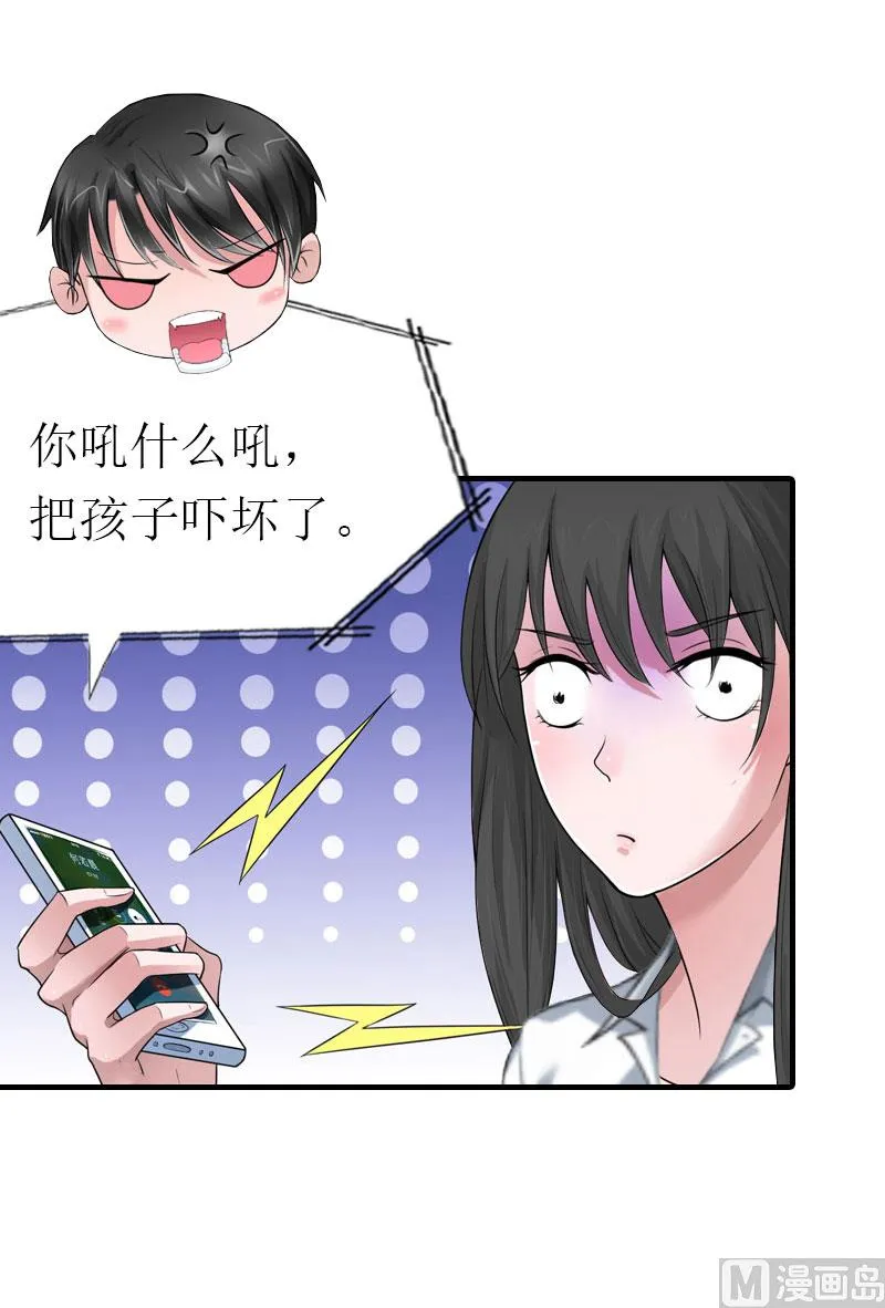 第13话 菲菲不见了 第45页