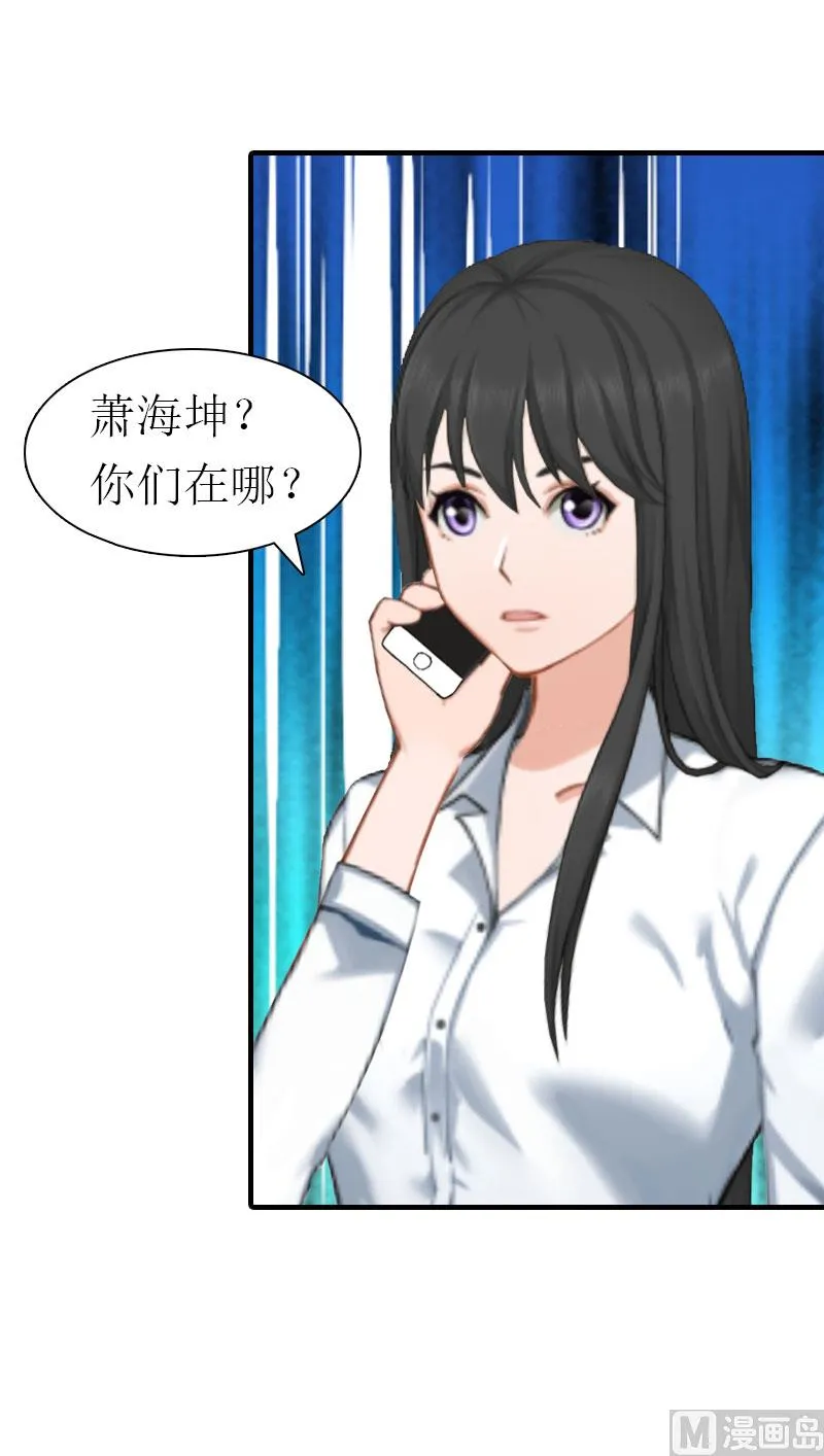 第13话 菲菲不见了 第46页