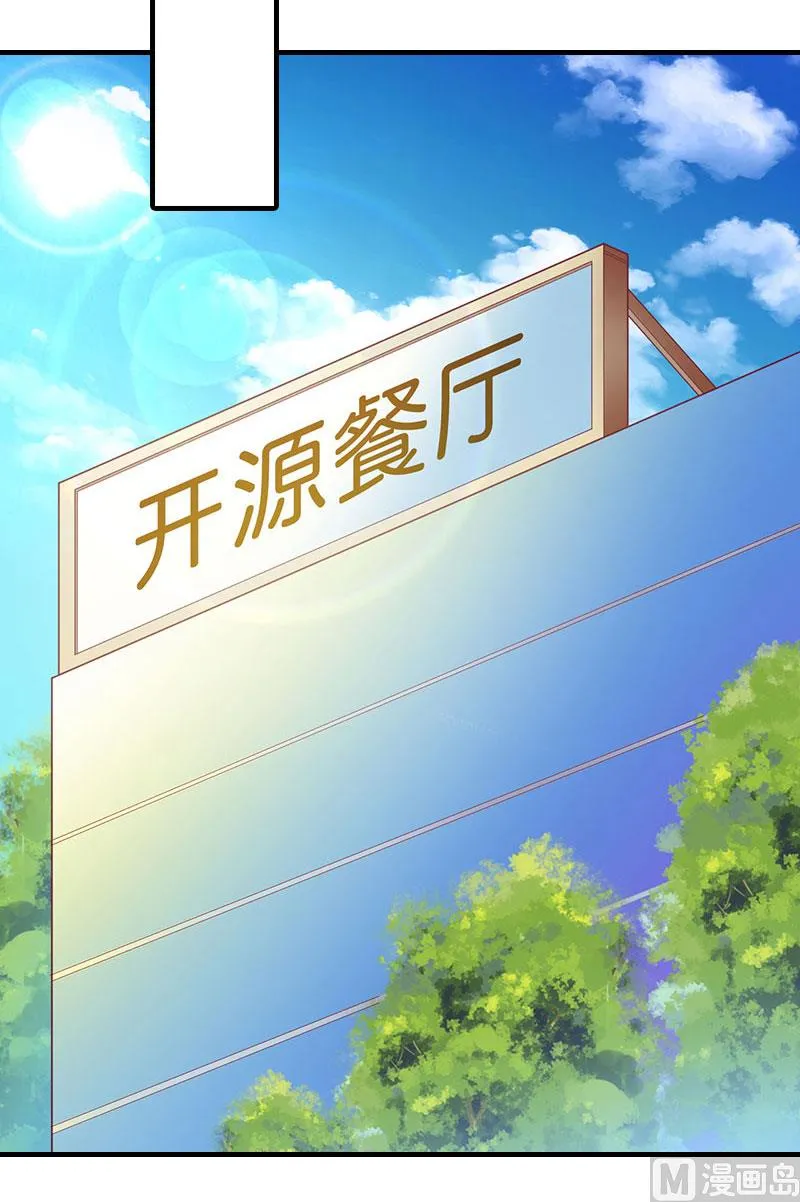 第13话 菲菲不见了 第48页