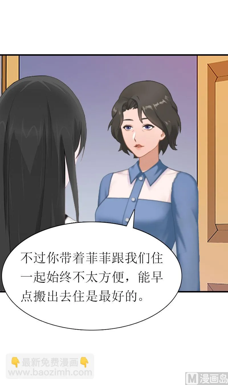 第12话 被逼搬家 第55页