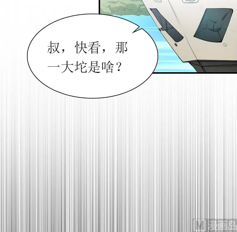 第2话 沉海 第5页