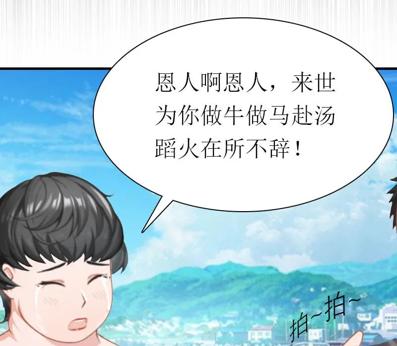 第2话 沉海 第7页