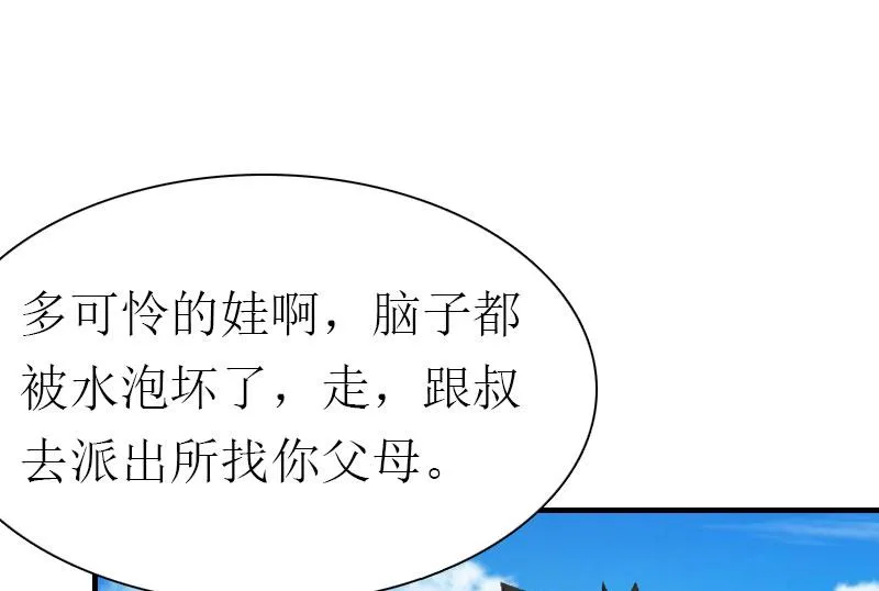 第2话 沉海 第9页