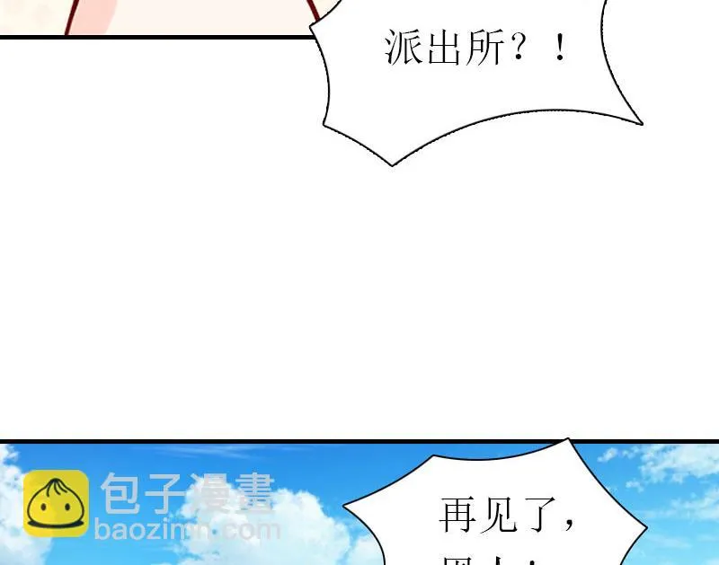 第2话 沉海 第13页