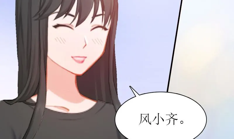第3话 又见萧海坤 第15页