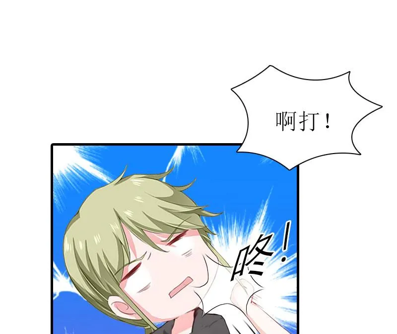 第3话 又见萧海坤 第20页