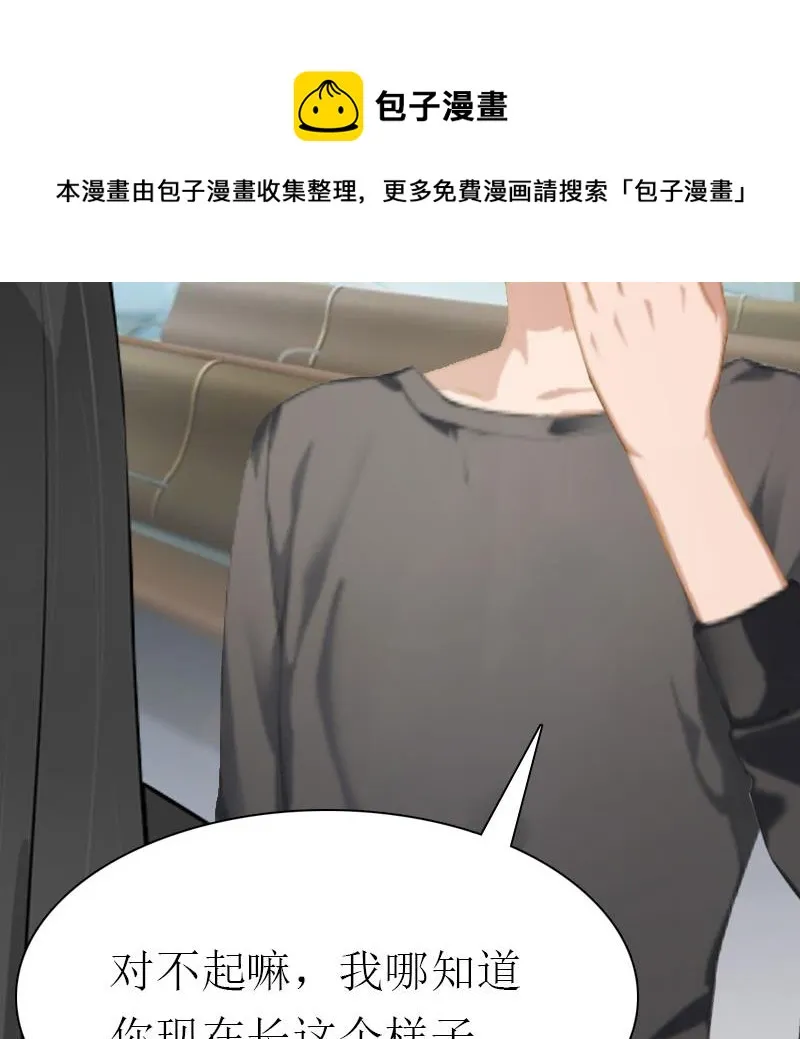 第3话 又见萧海坤 第24页