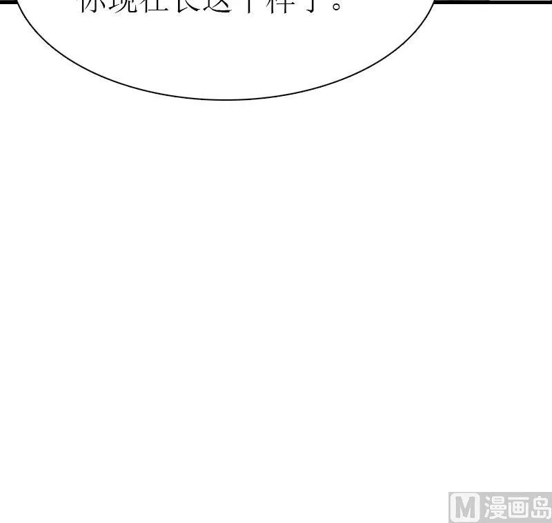 第3话 又见萧海坤 第25页