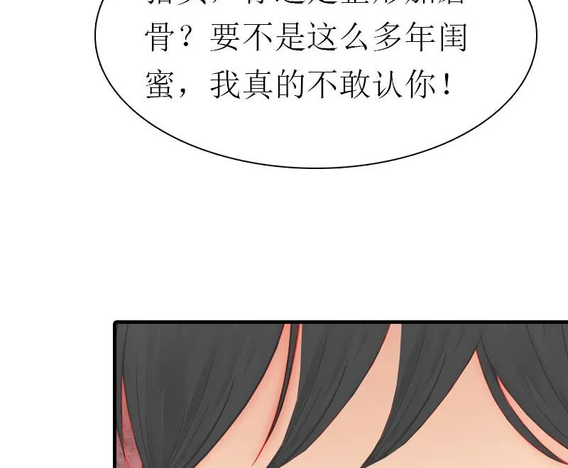 第3话 又见萧海坤 第28页