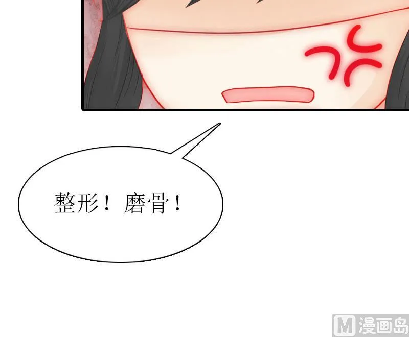 第3话 又见萧海坤 第29页