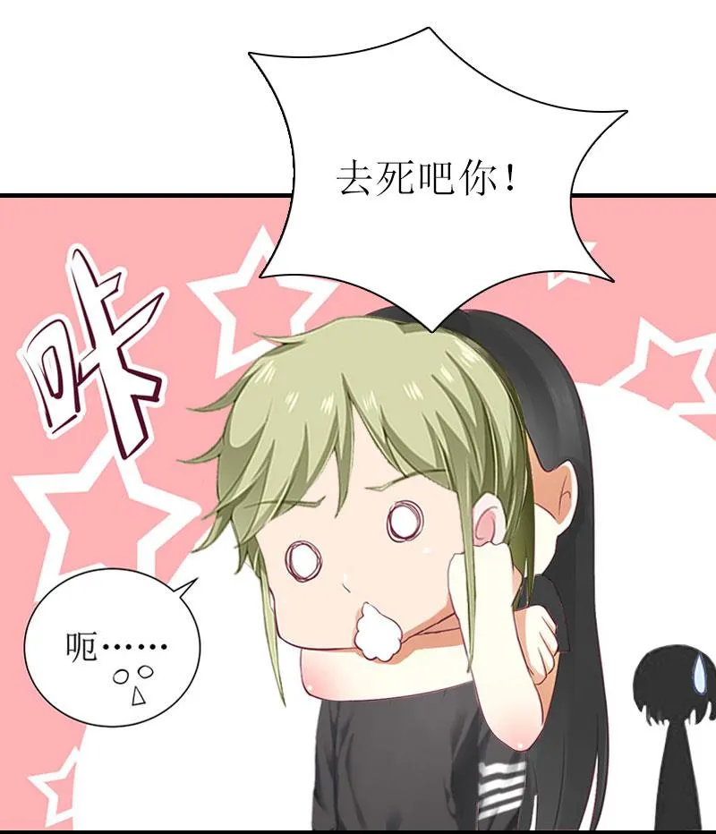 第3话 又见萧海坤 第30页