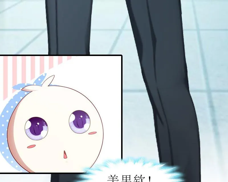 第3话 又见萧海坤 第37页