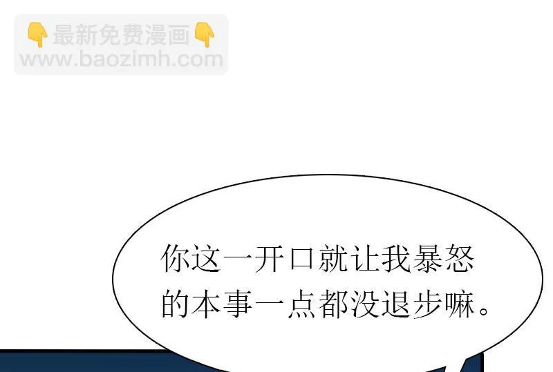第3话 又见萧海坤 第39页