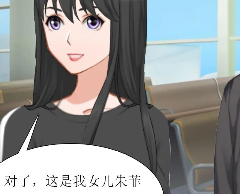第3话 又见萧海坤 第43页