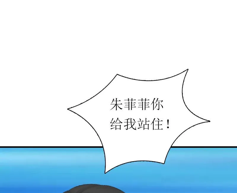 第3话 又见萧海坤 第51页
