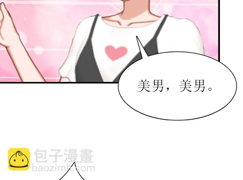 第3话 又见萧海坤 第55页