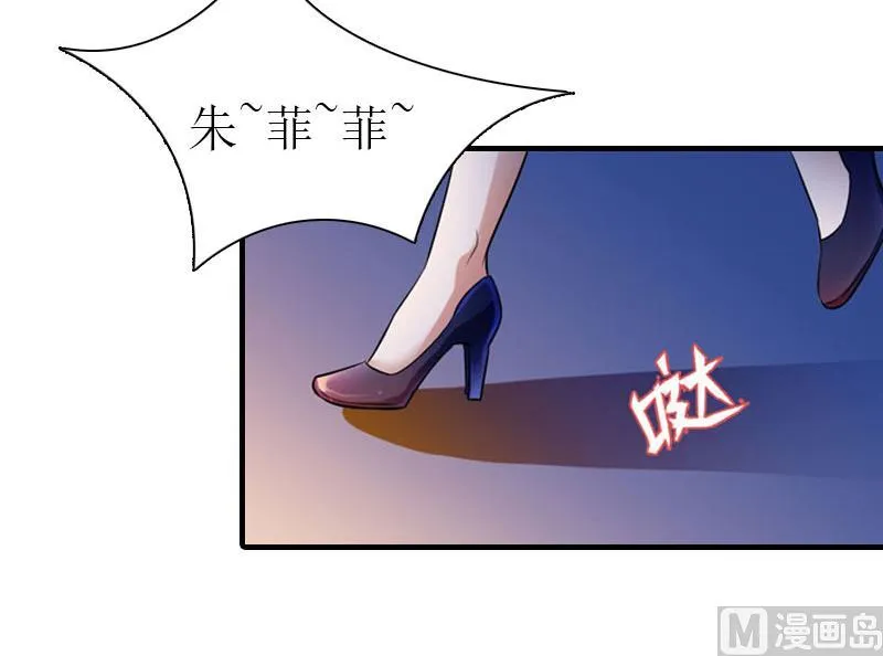 第3话 又见萧海坤 第56页