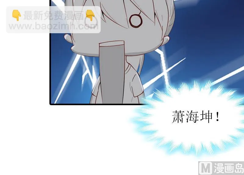 第3话 又见萧海坤 第62页