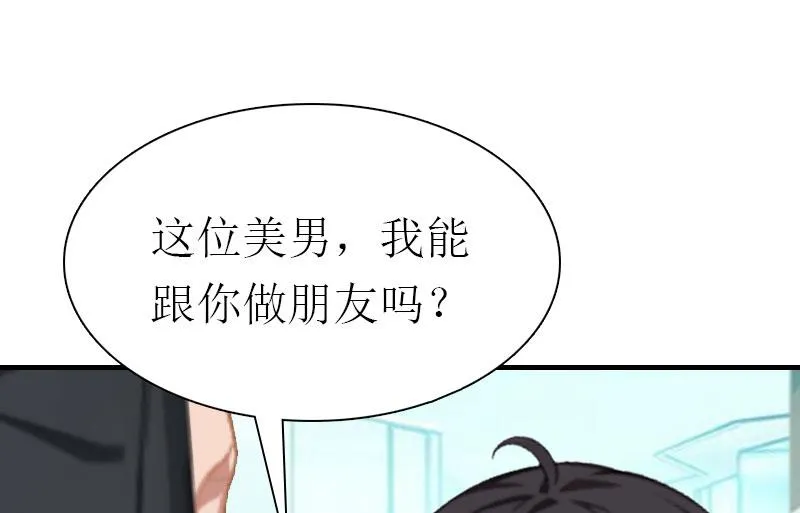 第3话 又见萧海坤 第63页
