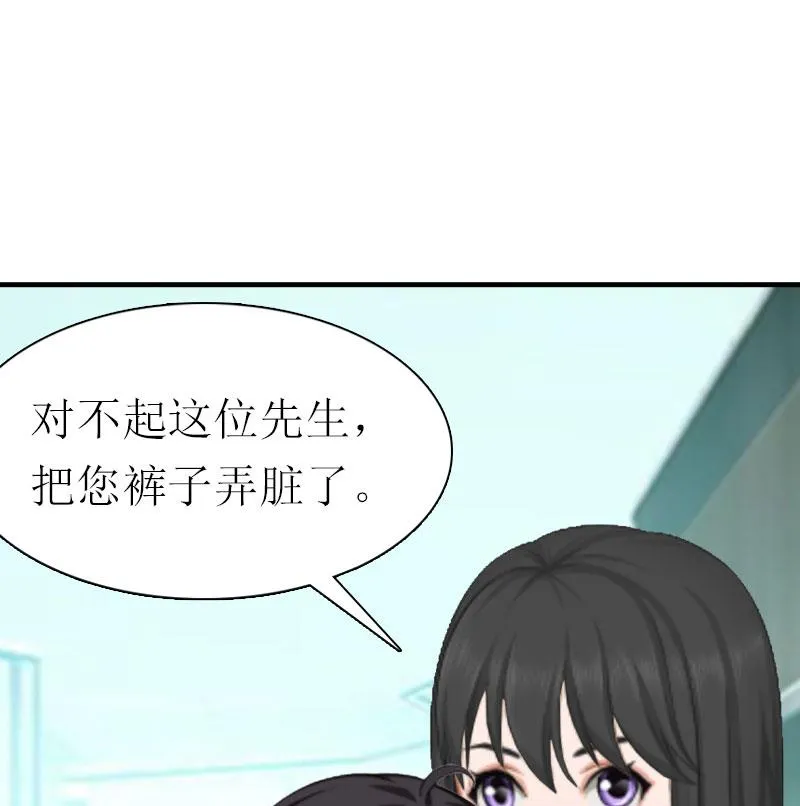 第3话 又见萧海坤 第69页