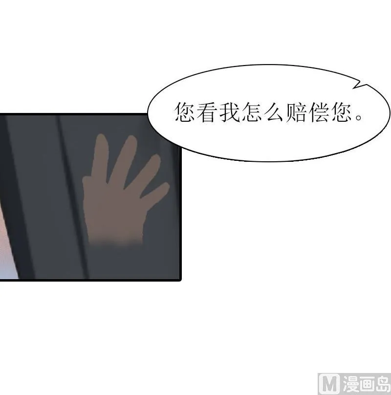 第3话 又见萧海坤 第71页