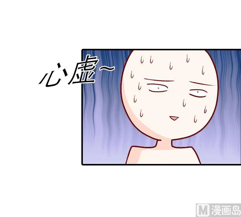 第3话 又见萧海坤 第74页