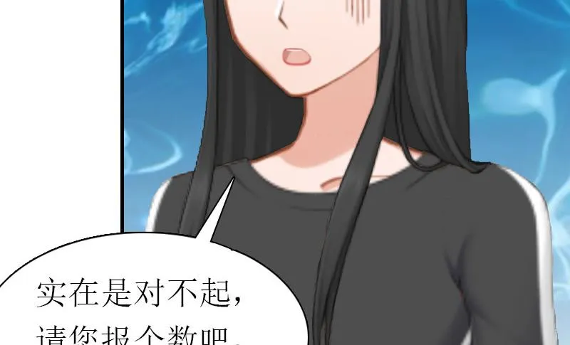 第3话 又见萧海坤 第77页