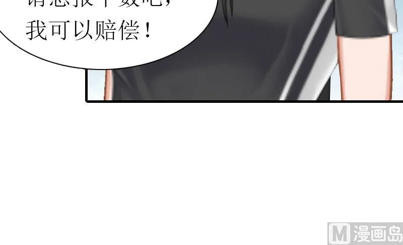 第3话 又见萧海坤 第78页