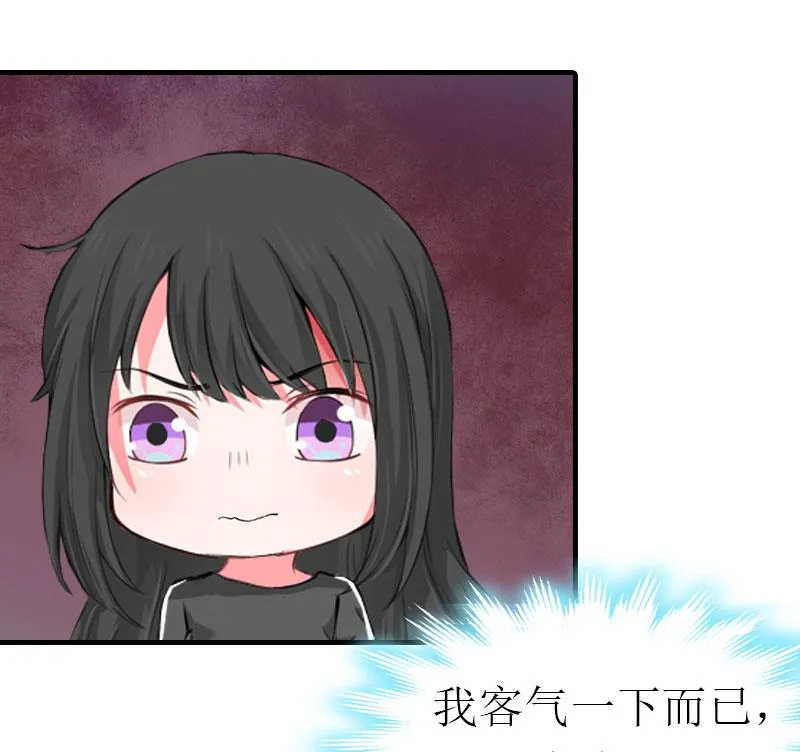 第3话 又见萧海坤 第79页