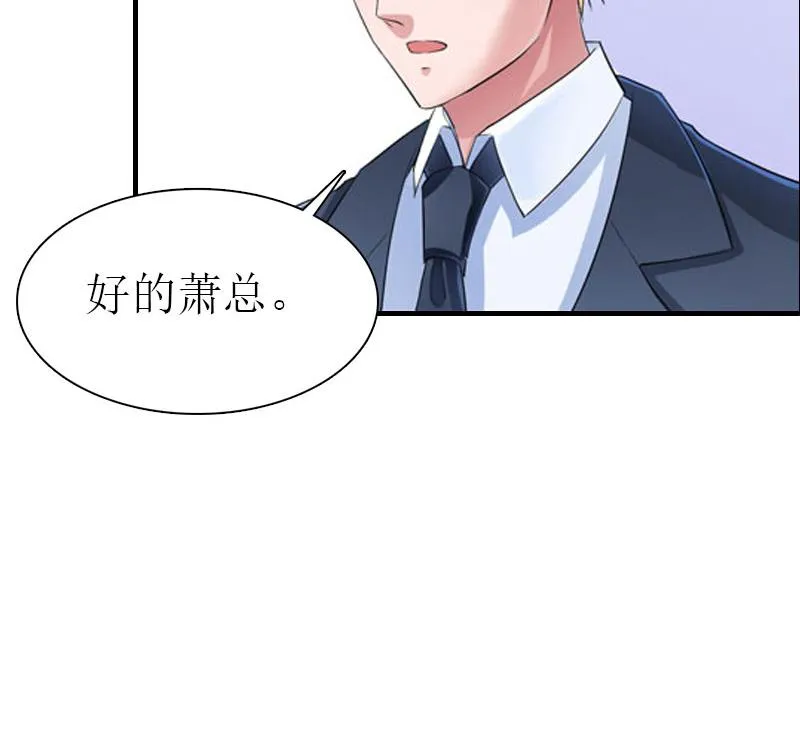 第3话 又见萧海坤 第83页