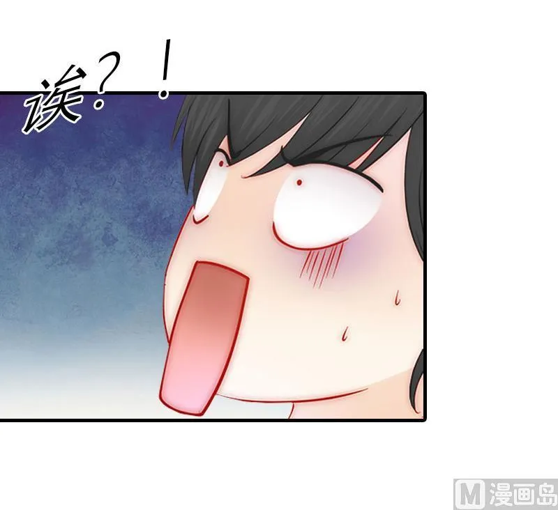第3话 又见萧海坤 第84页