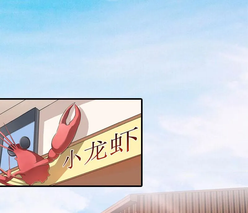 第3话 又见萧海坤 第86页