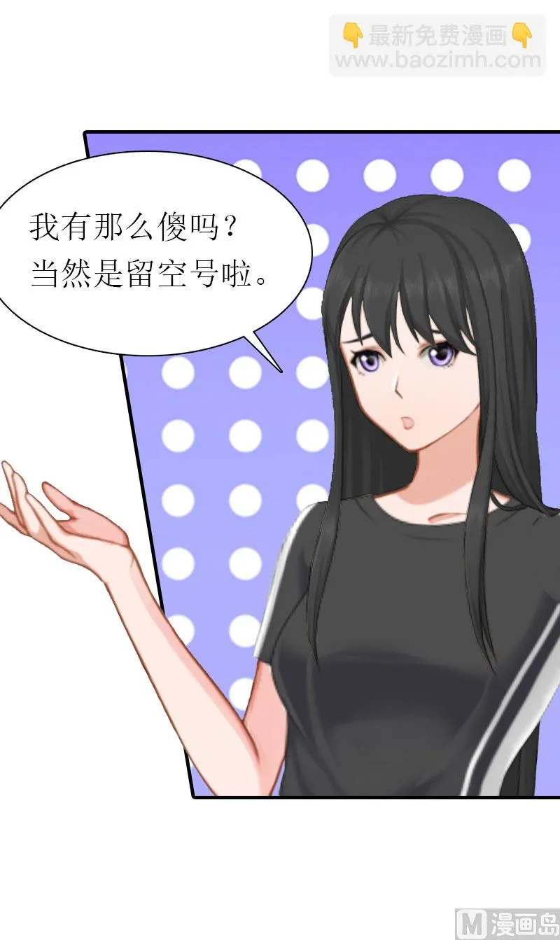 第3话 又见萧海坤 第91页