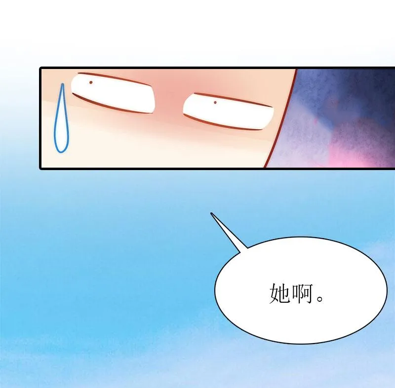 第3话 又见萧海坤 第97页
