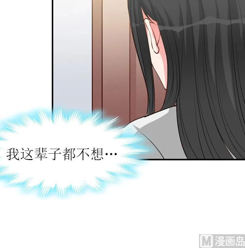 第4话 阴魂不散 第19页