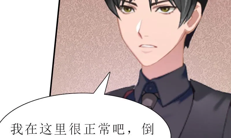 第6话 暴露身份 第11页