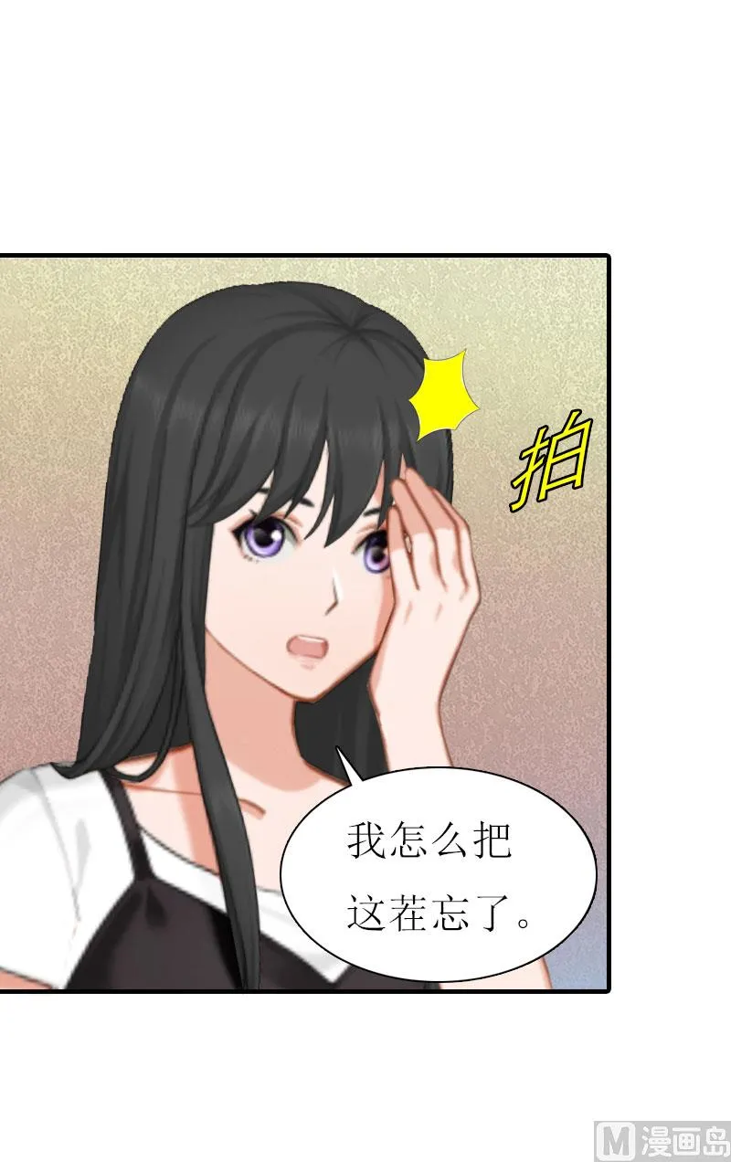 第8话 偶遇陆琼！ 第11页