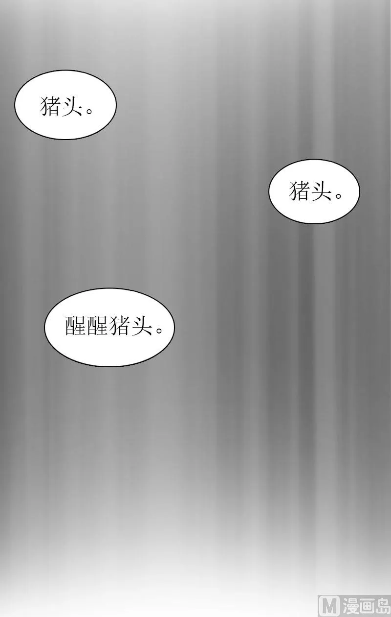 第9话 真相 第6页
