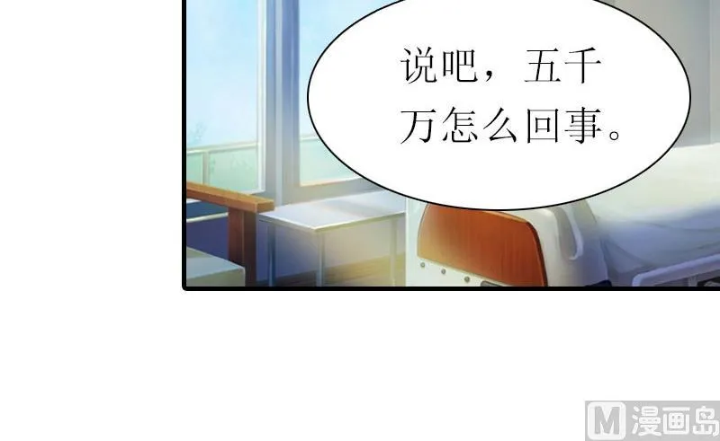 第9话 真相 第30页