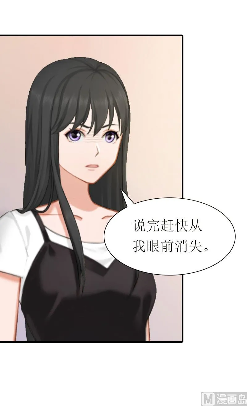 第9话 真相 第31页