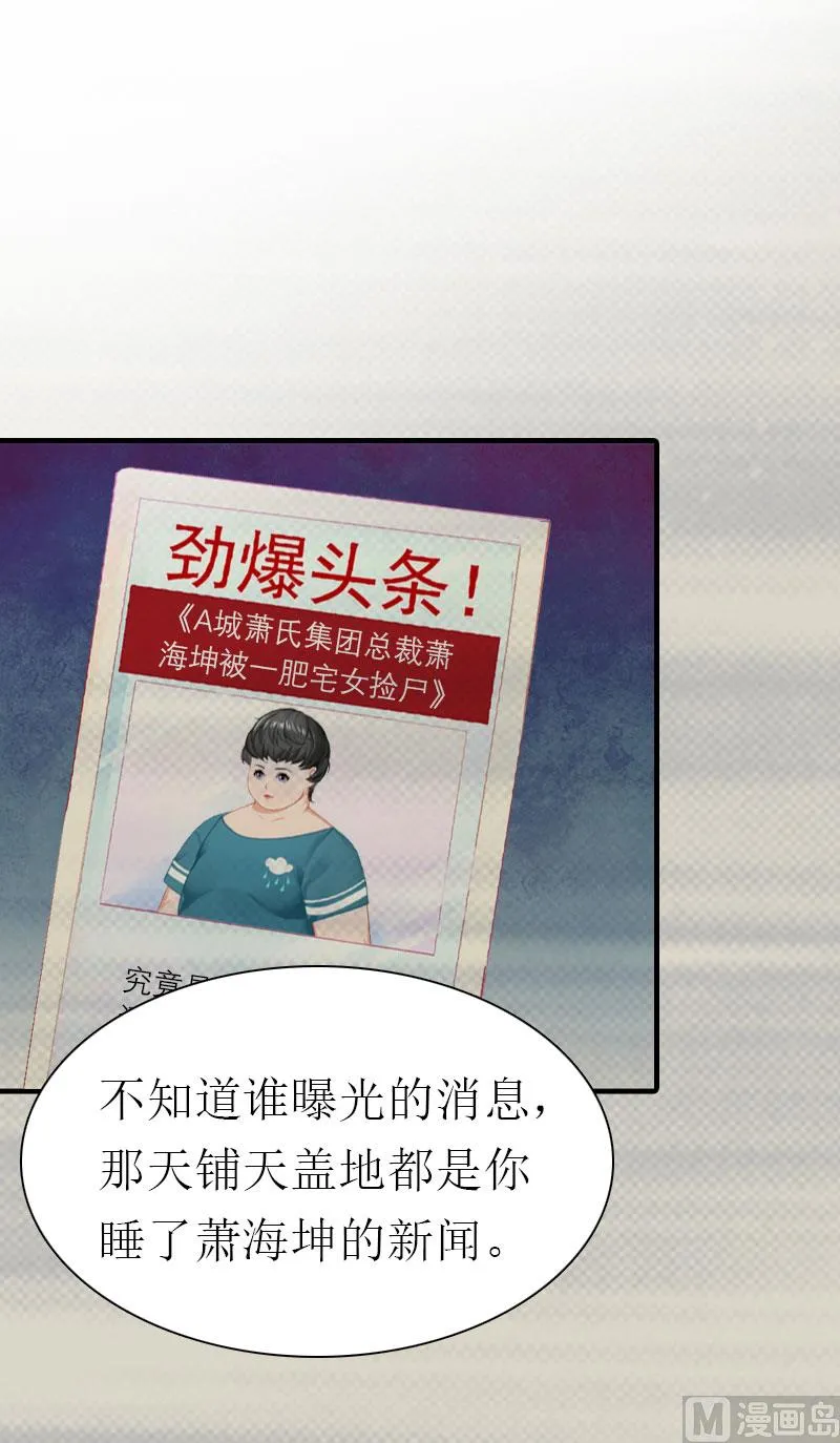 第9话 真相 第35页