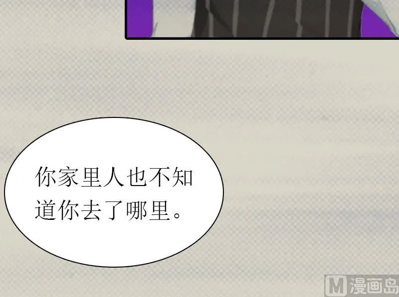 第9话 真相 第38页