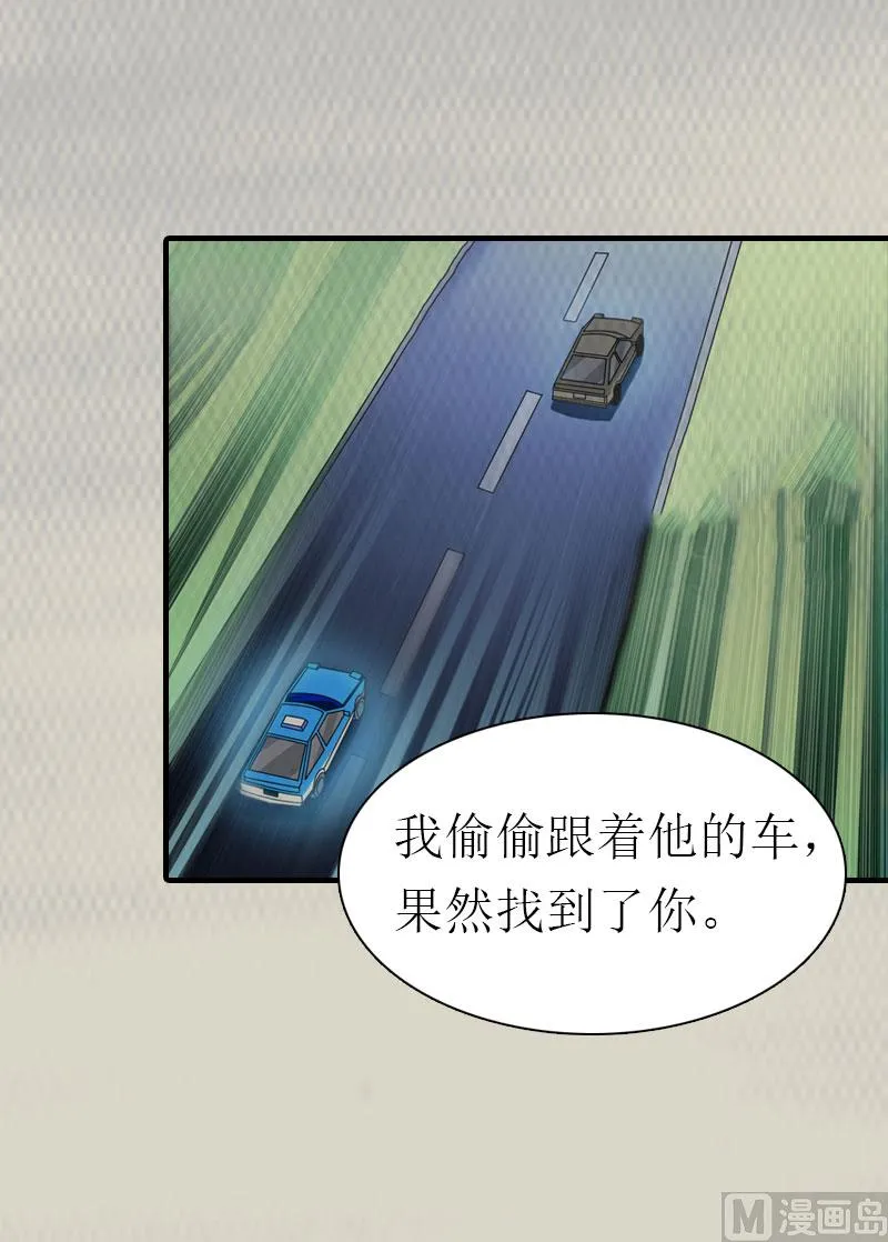 第9话 真相 第40页