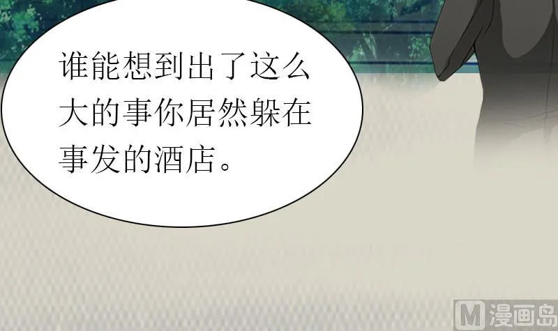 第9话 真相 第43页