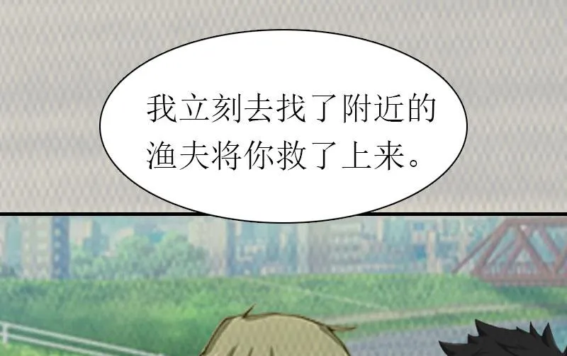 第9话 真相 第47页