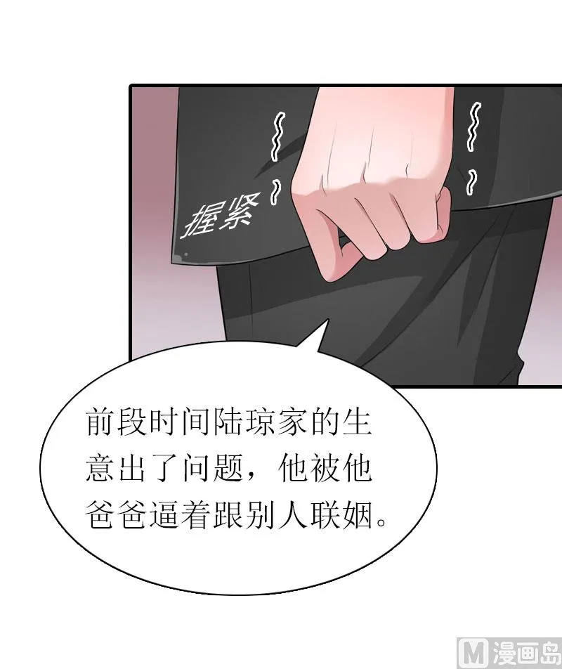 第9话 真相 第53页