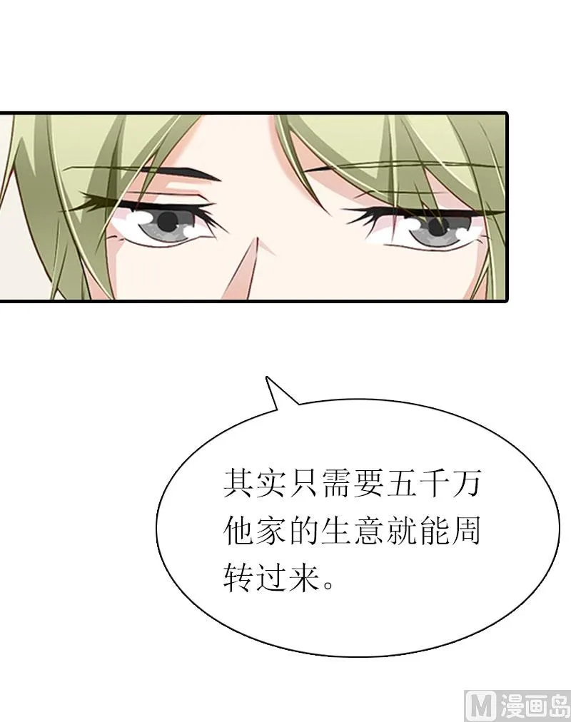 第9话 真相 第54页